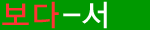 第３語基